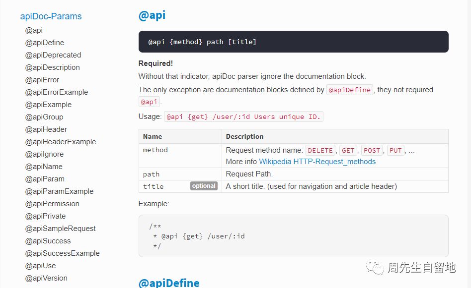 apidoc如何实现API文档自动生成