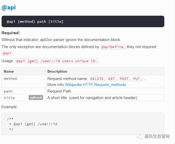 apidoc如何实现API文档自动生成