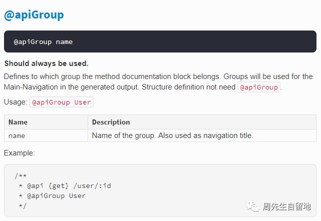 apidoc如何实现API文档自动生成