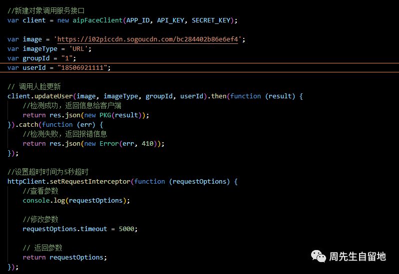 NodeJS如何实现人脸识别