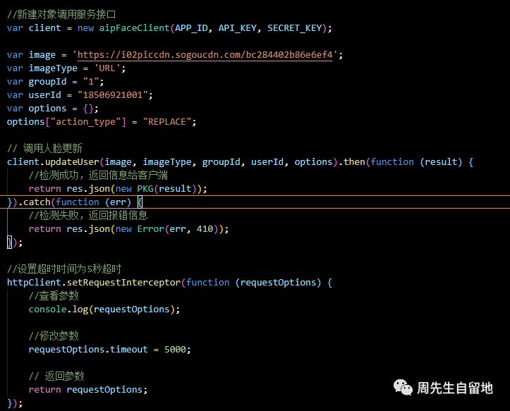 NodeJS如何实现人脸识别