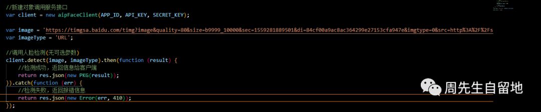 NodeJS中怎么实现一个人脸识别功能