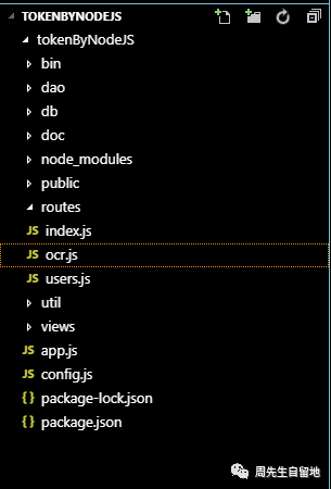 node.js中如何使用API实现图片文字识别