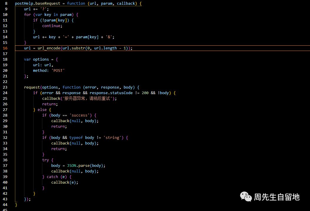 node.js中如何使用API实现图片文字识别