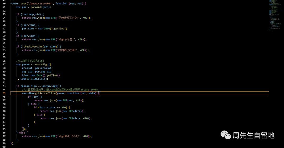 node.js中如何使用API实现图片文字识别