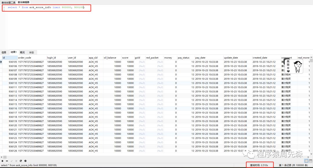 MySQL中怎么实现分页查询