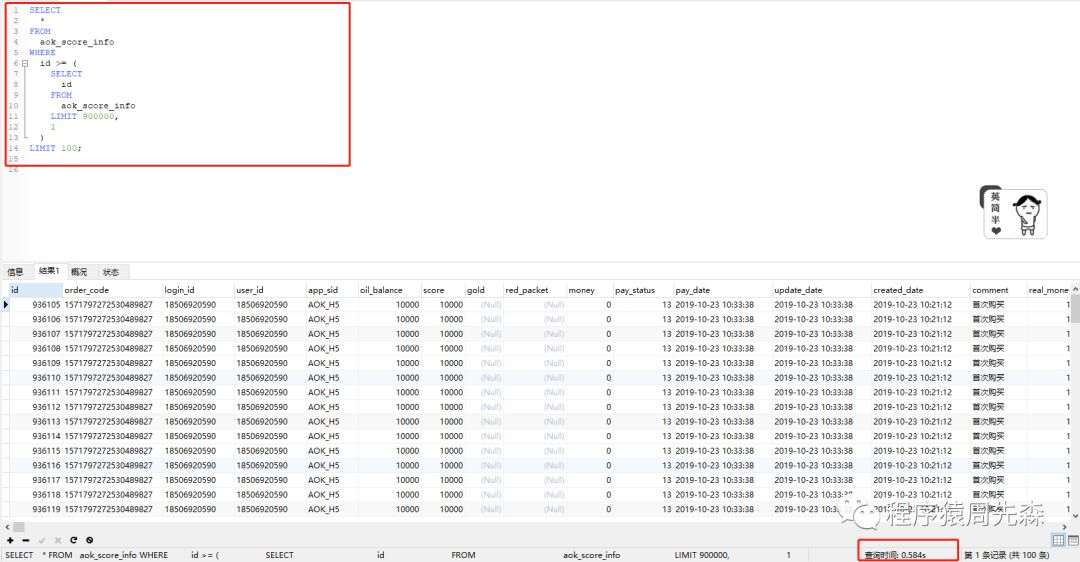 MySQL中怎么实现分页查询