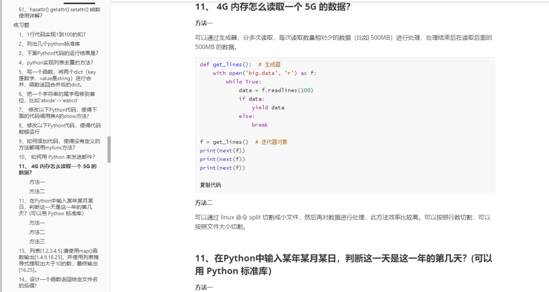 Python基础知识都有哪些