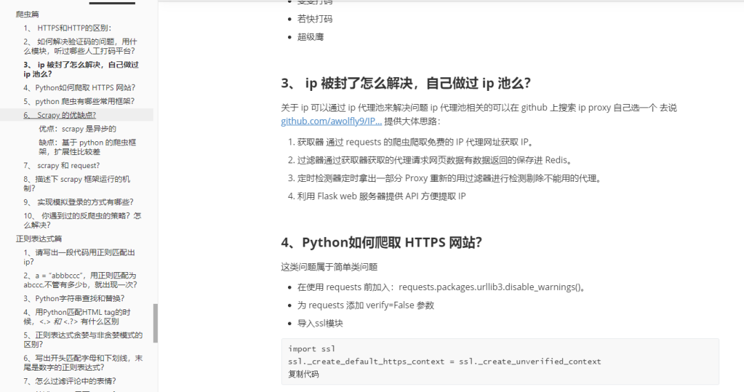 Python基础知识都有哪些