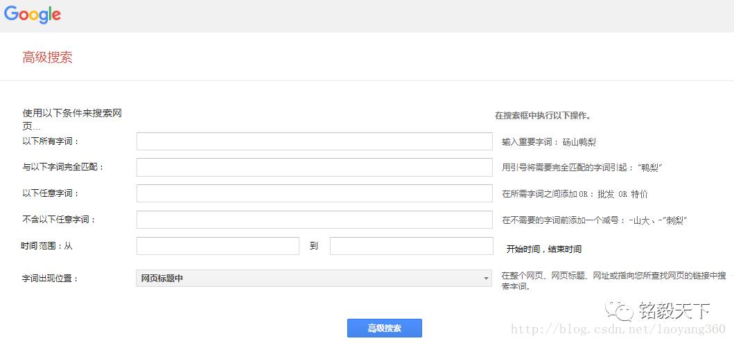 Elasticsearch实现类Google高级检索的实例分析