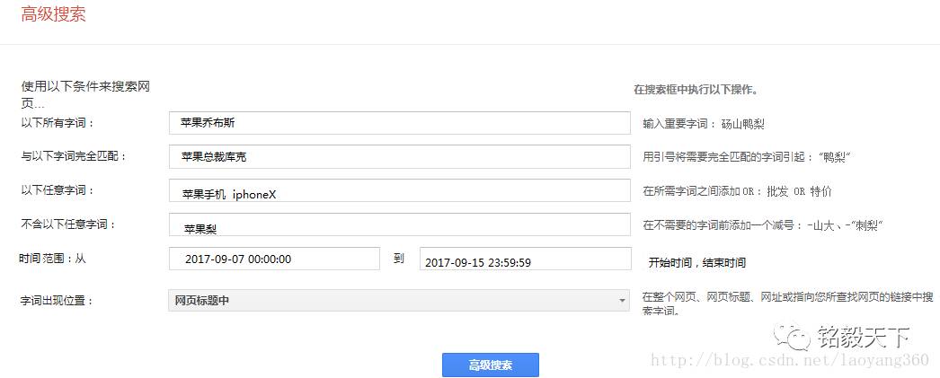 Elasticsearch实现类Google高级检索的实例分析