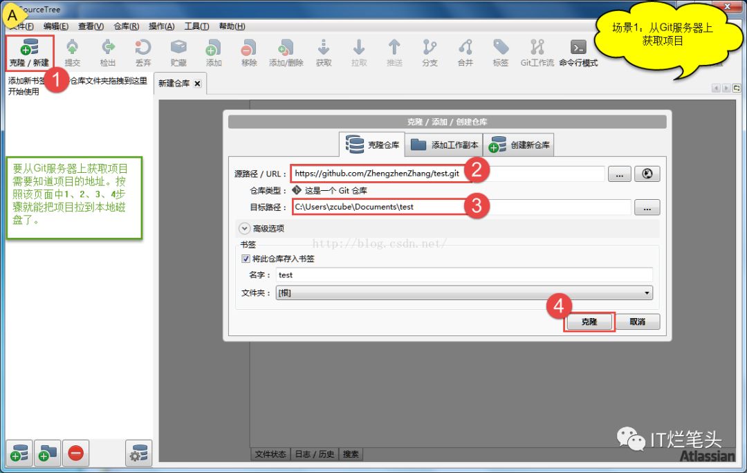 SourceTree如何輕松使用Git管理項目