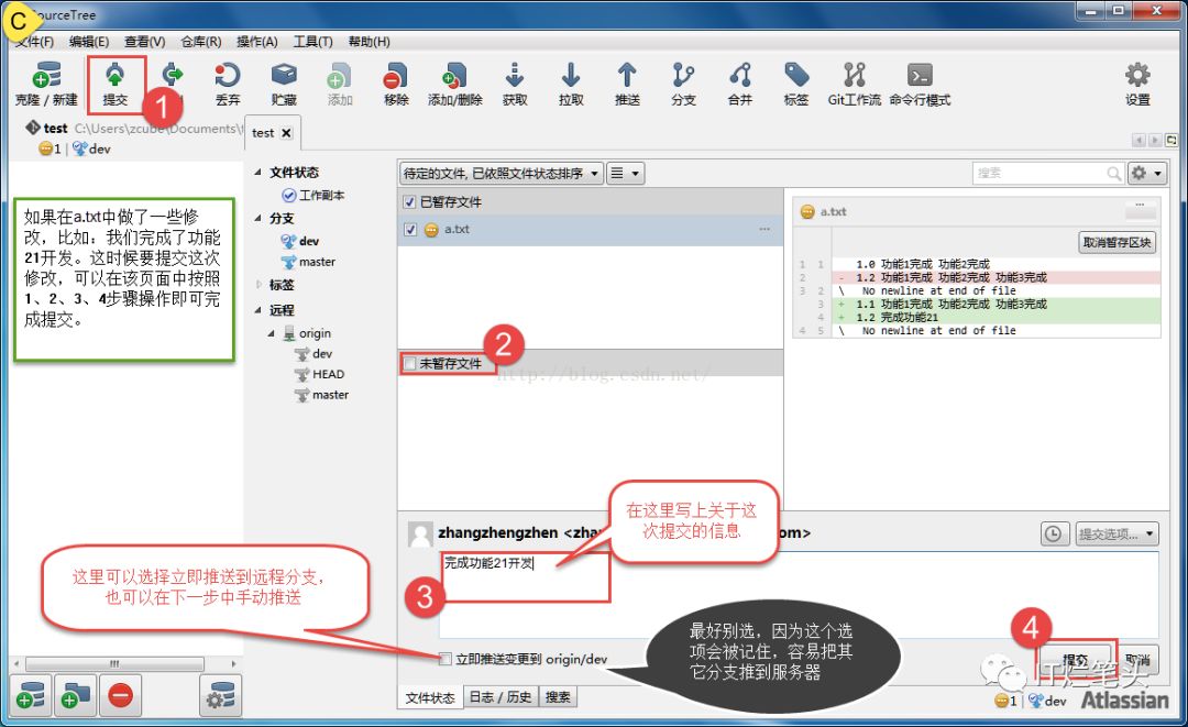 SourceTree如何轻松使用Git管理项目