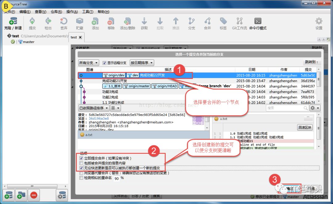 SourceTree如何轻松使用Git管理项目