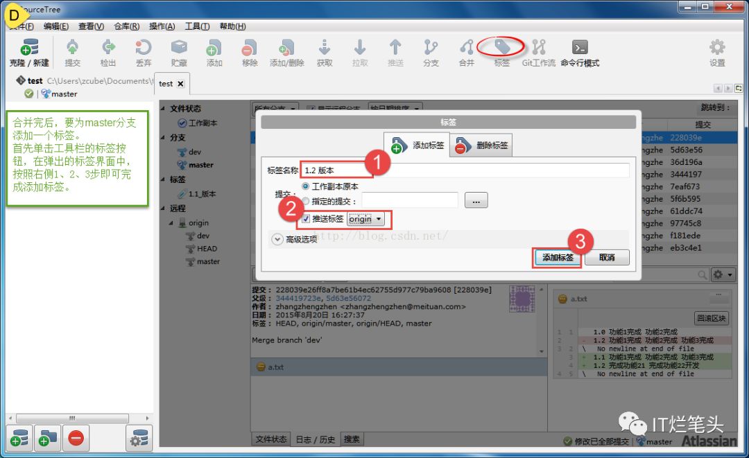 SourceTree如何轻松使用Git管理项目