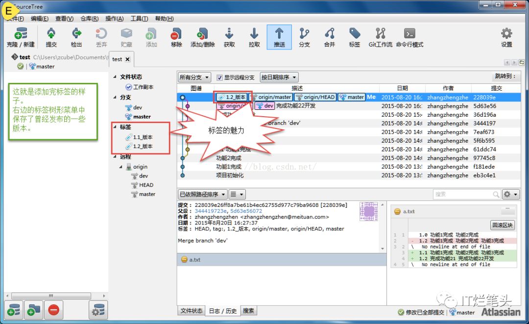 SourceTree如何轻松使用Git管理项目