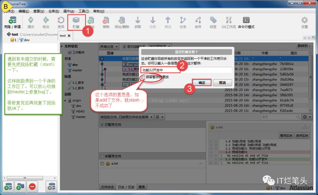 SourceTree如何轻松使用Git管理项目