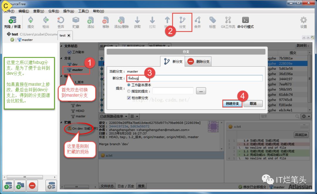 SourceTree如何轻松使用Git管理项目