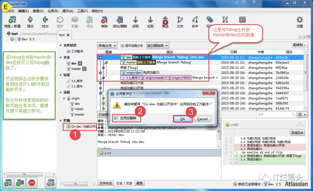 SourceTree如何輕松使用Git管理項目