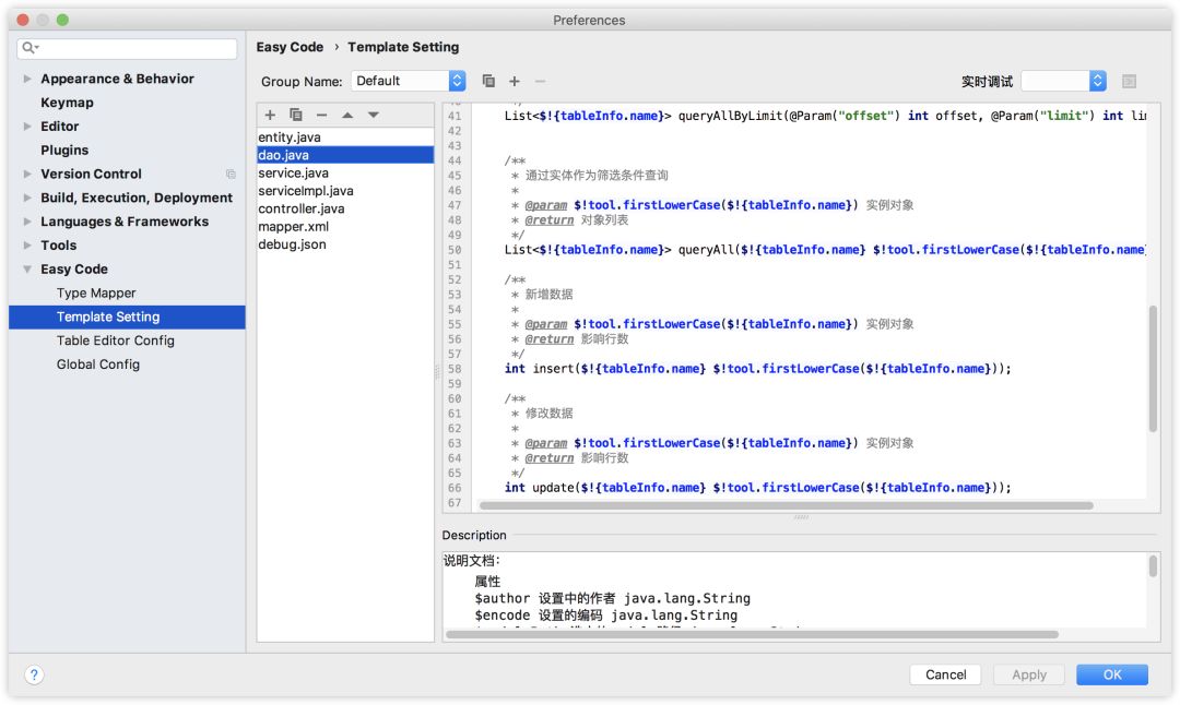 IntelliJ IDEA中怎么实现代码一键生成