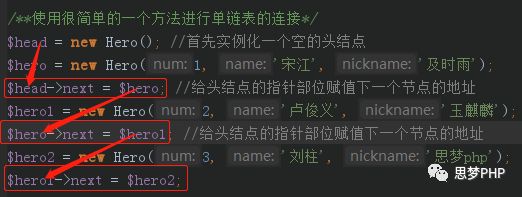 PHP中怎么模擬單鏈表的curd操作