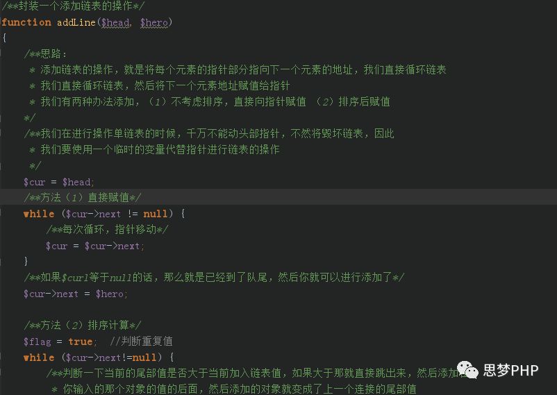 PHP中怎么模擬單鏈表的curd操作