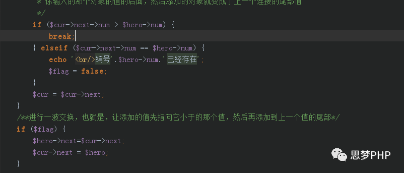 PHP中怎么模擬單鏈表的curd操作