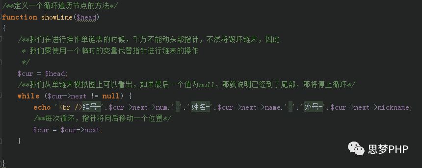 PHP中怎么模擬單鏈表的curd操作