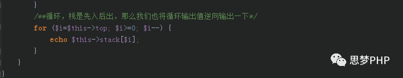 PHP代码模拟栈的实现
