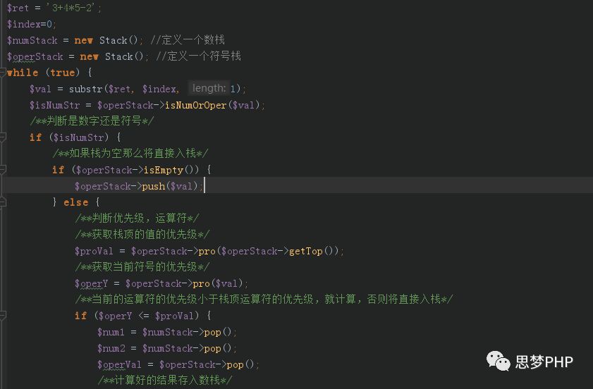 PHP如何使用栈完成高级计算器