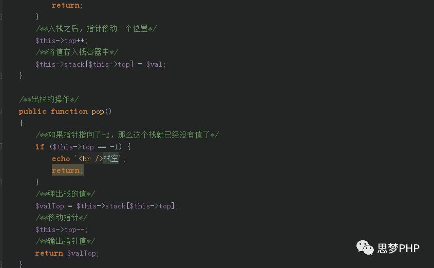 PHP如何使用栈完成高级计算器