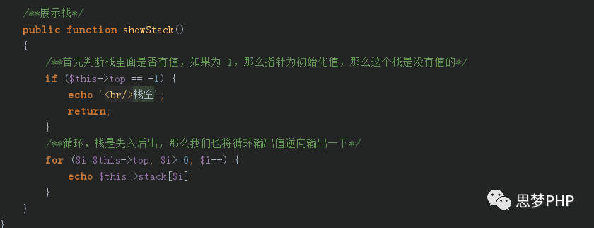 PHP如何使用栈完成高级计算器