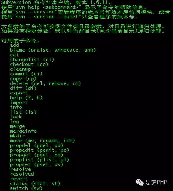 linux中怎么搭建一個(gè)SVN服務(wù)器