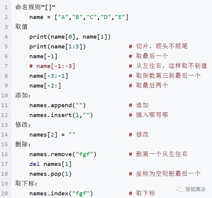 Python数据结构的相关知识有哪些