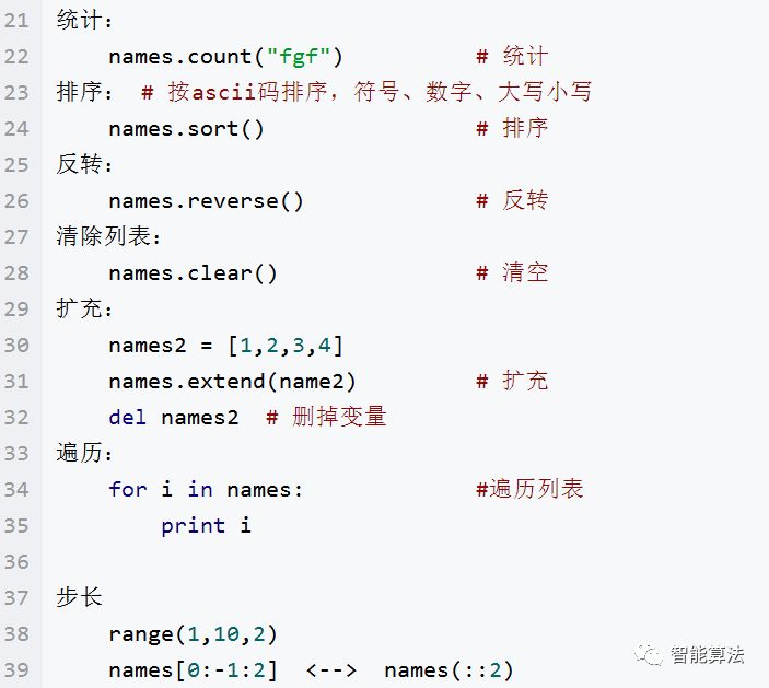 Python数据结构的相关知识有哪些