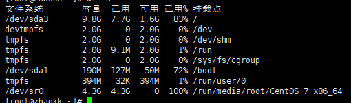 Linux服务器性能查询的命令