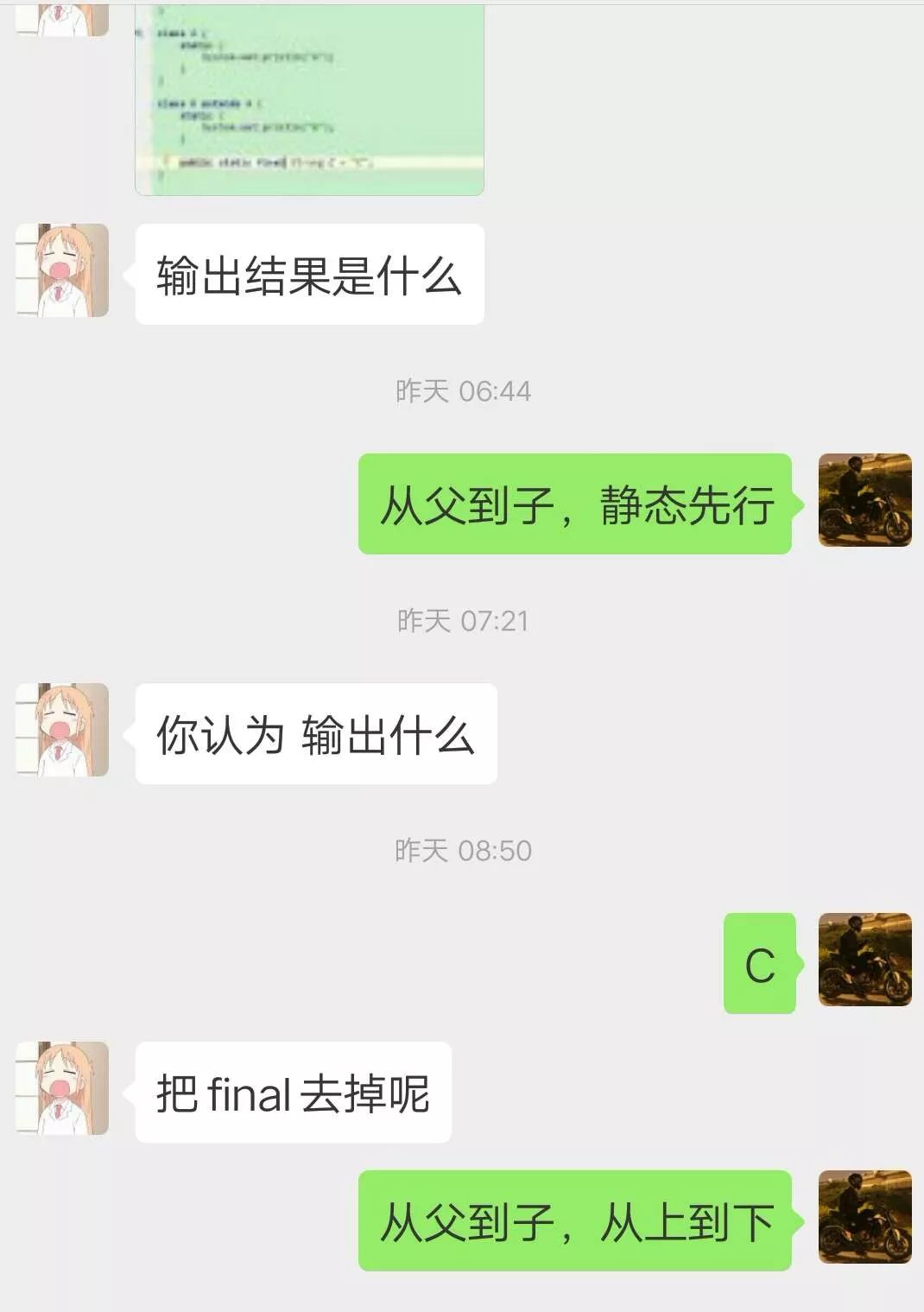 JAVA类加载和多线程怎么实现