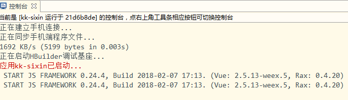 SpringBoot整合netty怎么实现前后端数据的交互