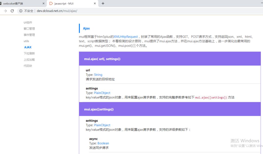 SpringBoot整合netty怎么实现前后端数据的交互