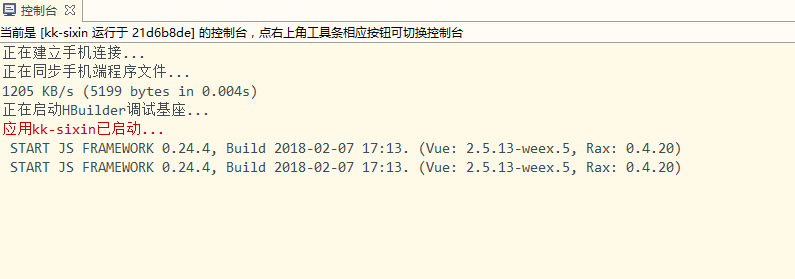 Netty模拟微信通讯移动端开发方法是什么