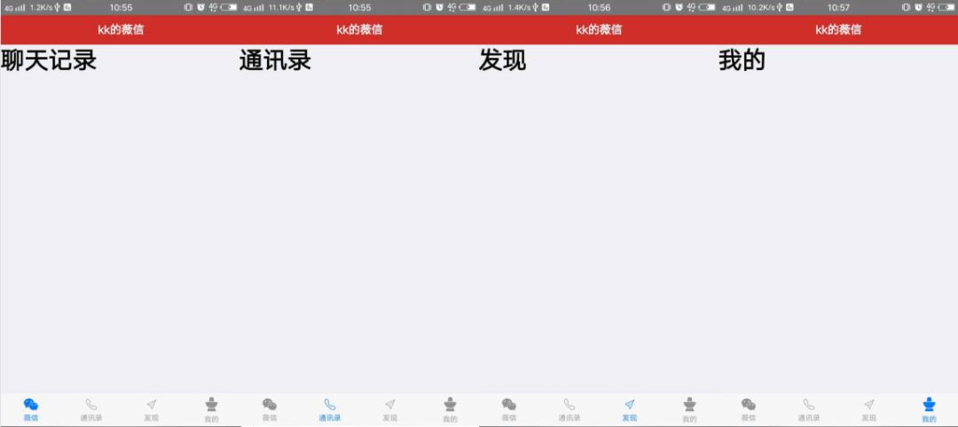 Netty模拟微信通讯移动端开发方法是什么