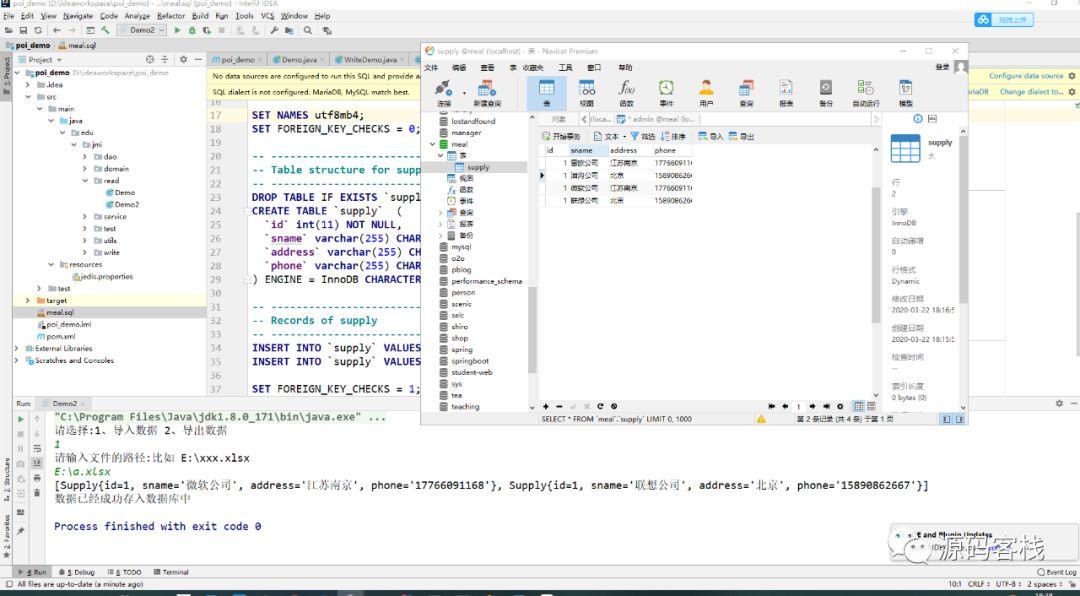 Java 中怎么使用Poi完成Excel表格