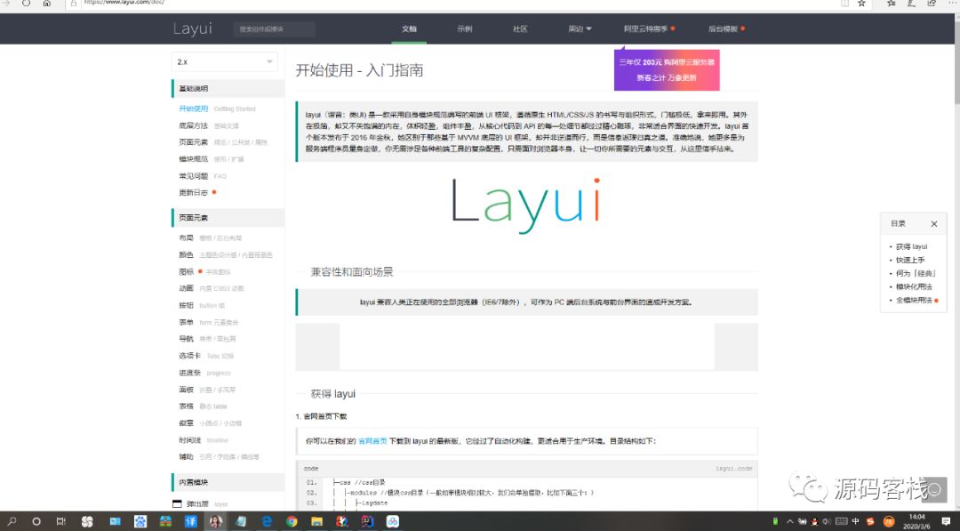 layui后台UI模板是什么