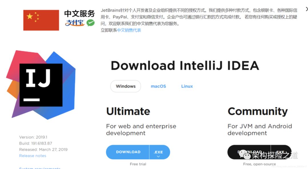 IntelliJ IDEA如何破解