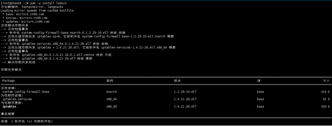 linux下gitlab搭建的全过程