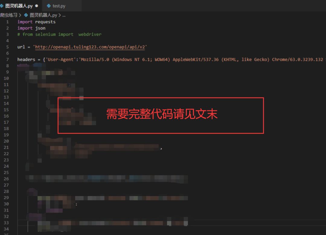 如何使用Python生成图灵智能小伙伴并且实现工作助手和闲聊功能