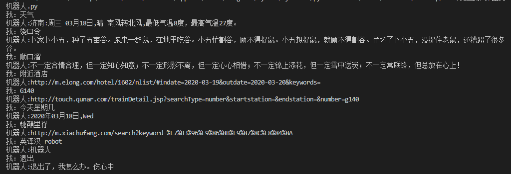 如何使用Python生成图灵智能小伙伴并且实现工作助手和闲聊功能