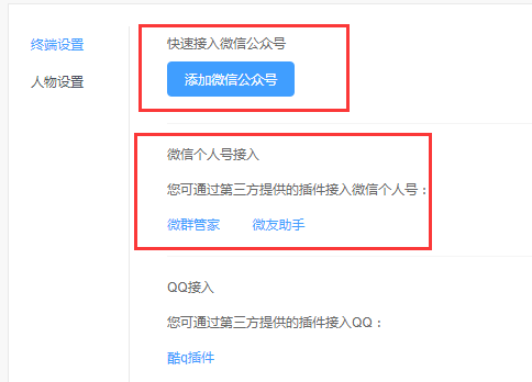 如何使用Python生成图灵智能小伙伴并且实现工作助手和闲聊功能