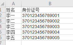 如何使用Python批量创建复工证明