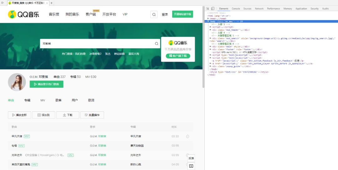 如何使用Python抓取QQ音乐数据